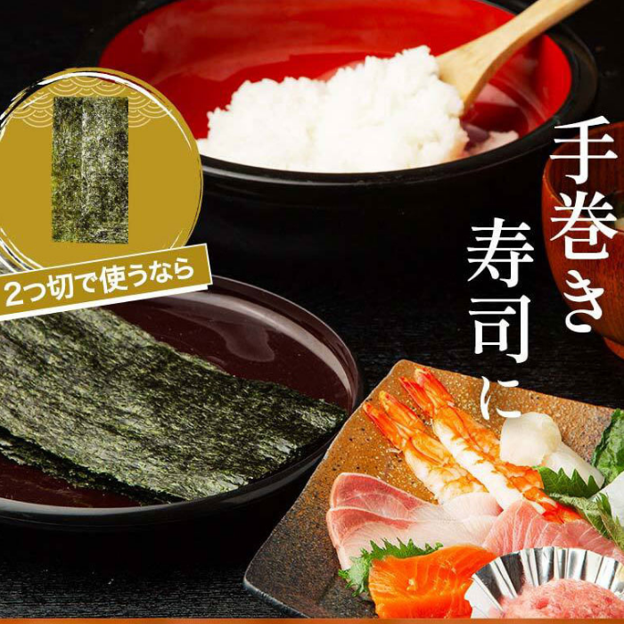 伊勢湾産焼き海苔40枚