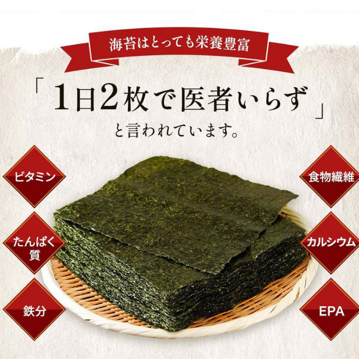 伊勢湾産焼き海苔40枚