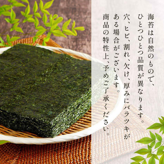 伊勢湾産焼き海苔40枚