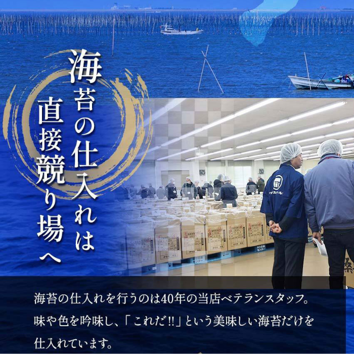 伊勢湾産焼き海苔40枚
