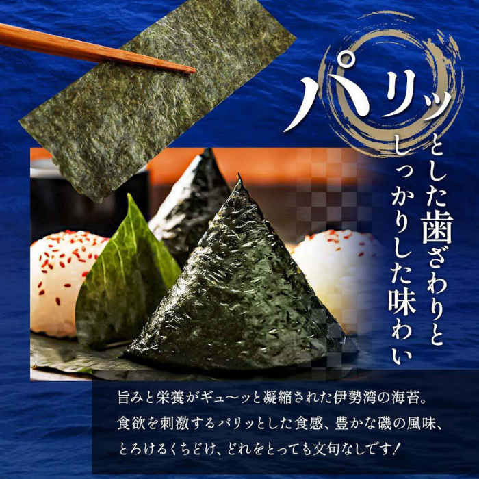 伊勢湾産焼き海苔40枚