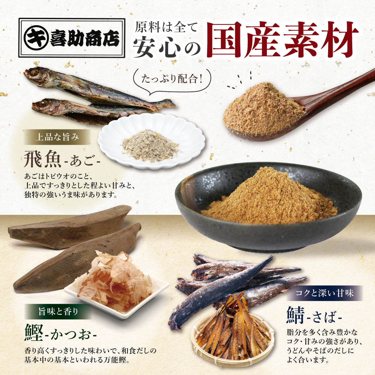 特選無添加だし100g