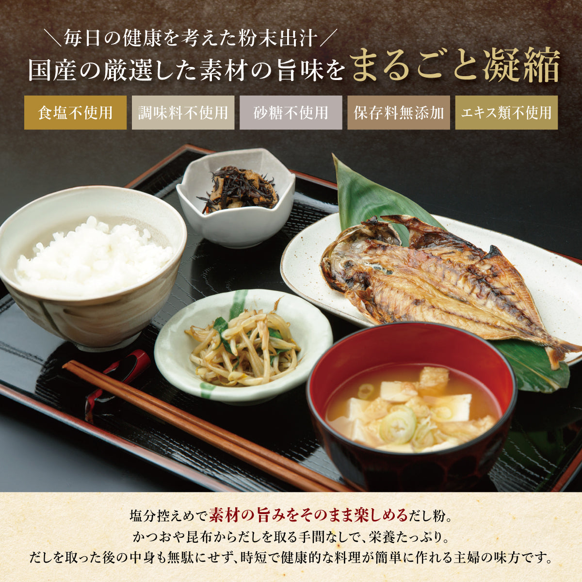 特選無添加だし100g
