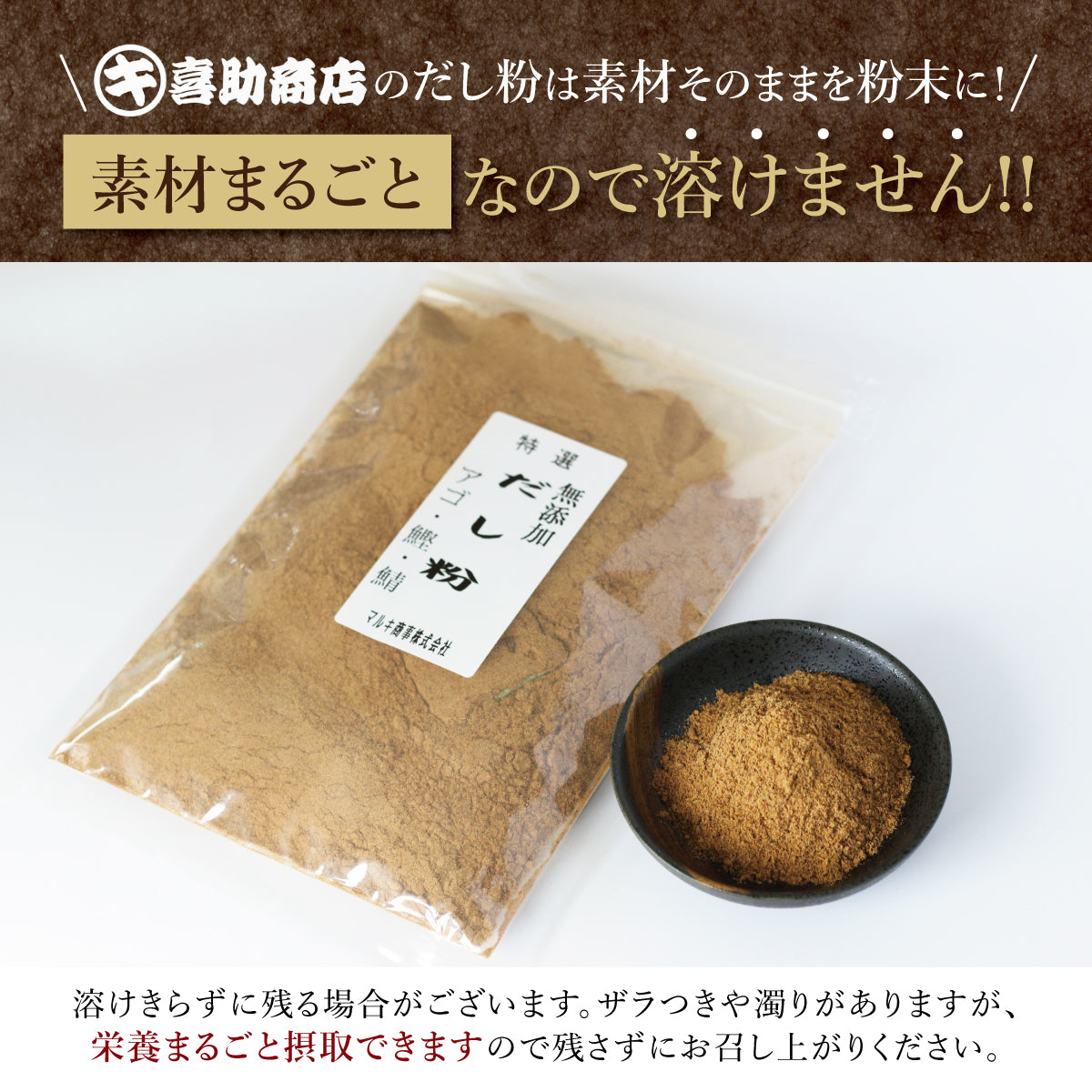 特選無添加だし100g
