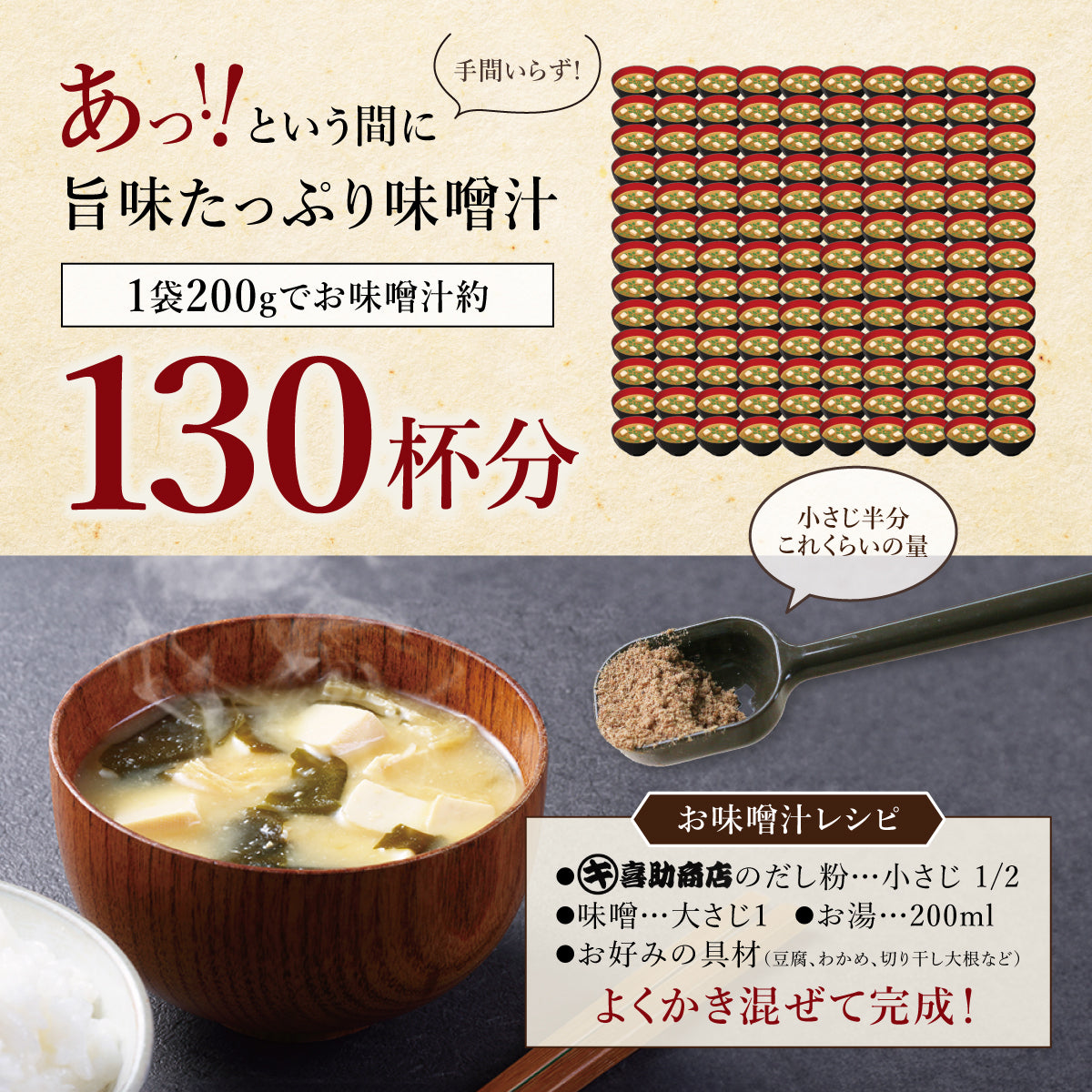 特選無添加だし100g