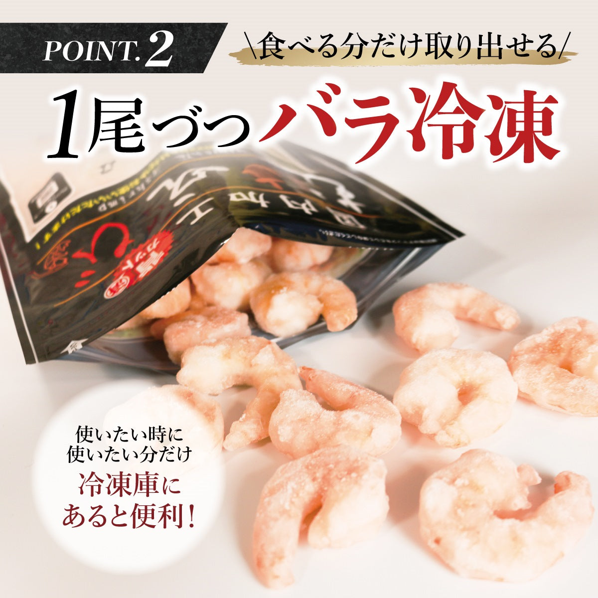 特大 むきえび 背ワタ処理済み 1kg 約45尾前後 解凍後700g