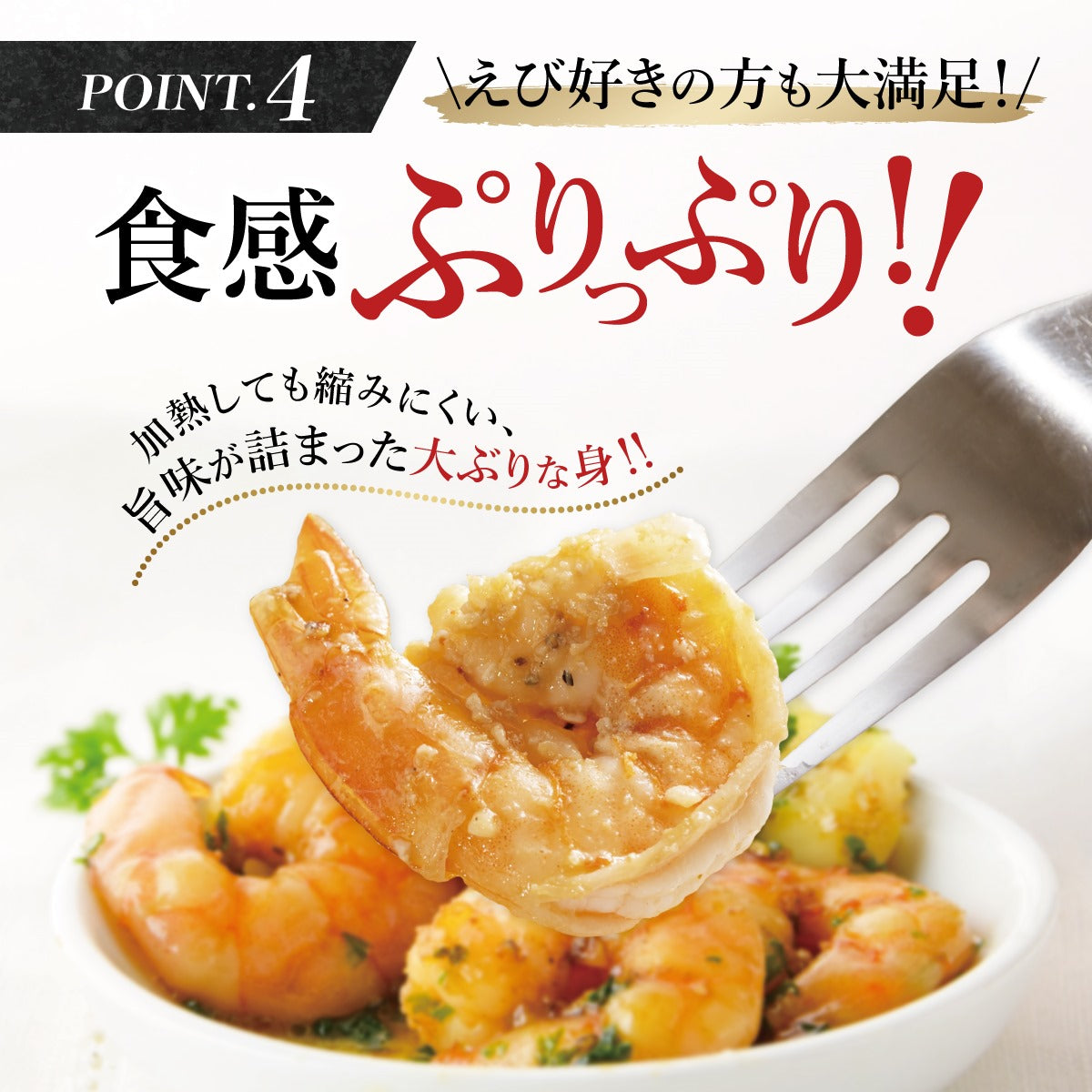 特大 むきえび 背ワタ処理済み 1kg 約45尾前後 解凍後700g