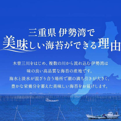 40枚 黒海苔 伊勢湾産