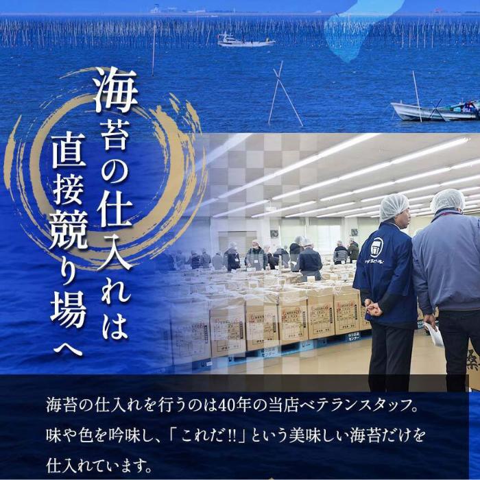 40枚 黒海苔 伊勢湾産