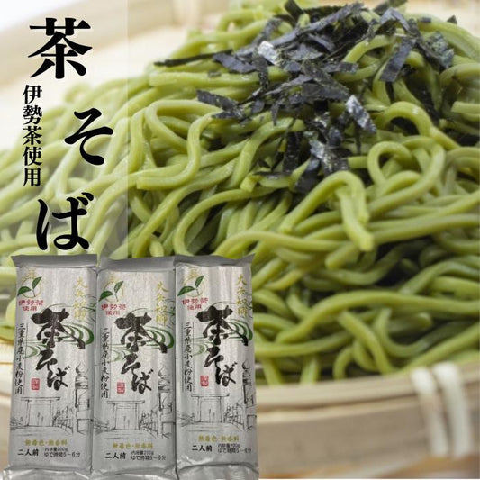 茶そば200ｇ×20袋　伊勢茶・三重県産小麦使用