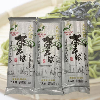茶そば200ｇ×20袋　伊勢茶・三重県産小麦使用