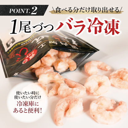特大 むきえび 背ワタ処理済み 1kg 約45尾前後 解凍後700g