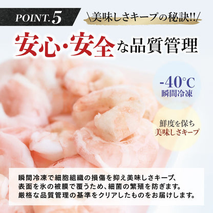 特大 むきえび 背ワタ処理済み 1kg 約45尾前後 解凍後700g